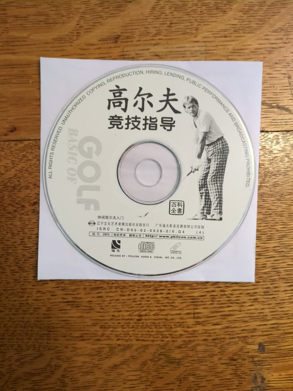 Basic of Golf 高尔夫竞技指导 vcd Disc Only